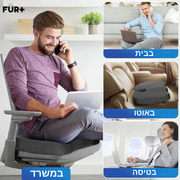 כרית U אורטופדית, לתמיכת היריכים ועצם הזנב