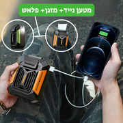 מאוורר + מטען נייד לטיולים