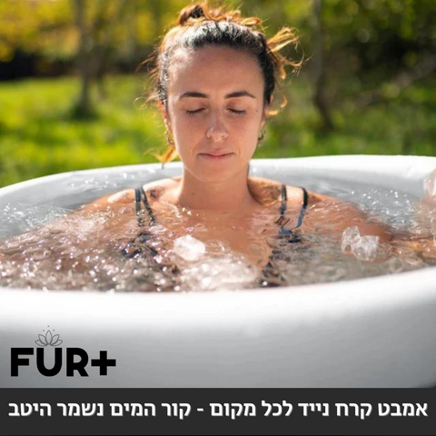 אמבט קרח נייד לכל מקום - קור המים נשמר היטב