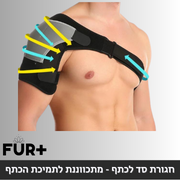 חגורת סד לכתף - מתכווננת לתמיכת הכתף