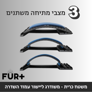 משטח כרית - משודרג ליישור עמוד השדרה