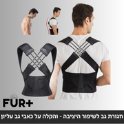 !חגורת גב מתכווננת ליישור עמוד השידרה, והקלה על כאבי גב עליון