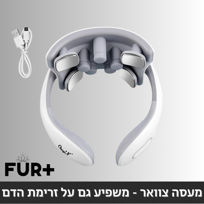 מעסה צוואר חשמלי - להקלה על כאבי צוואר, ושיפור זרימת הדם