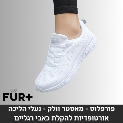 מאסטר וולק - נעלי ספורט לנשים