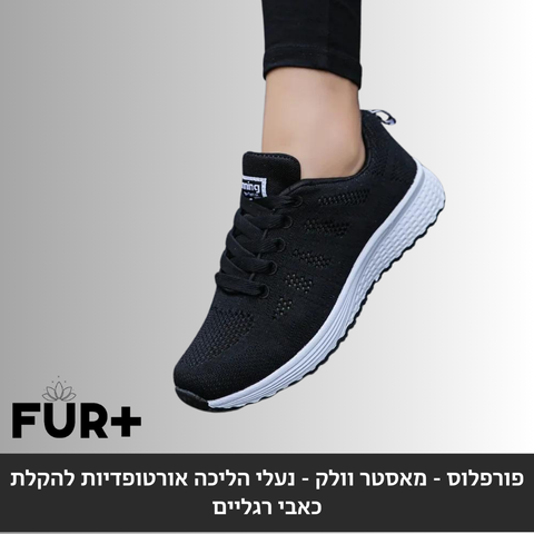 מאסטר וולק - נעלי ספורט לנשים