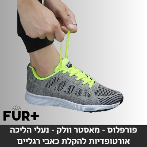 מאסטר וולק - נעלי ספורט לנשים