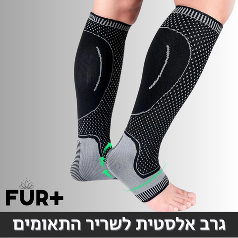 זוג גרביים אלסטיות, לשריר התאומים ולהחזקת הקרסול