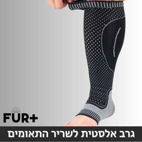 זוג גרביים אלסטיות, לשריר התאומים ולהחזקת הקרסול