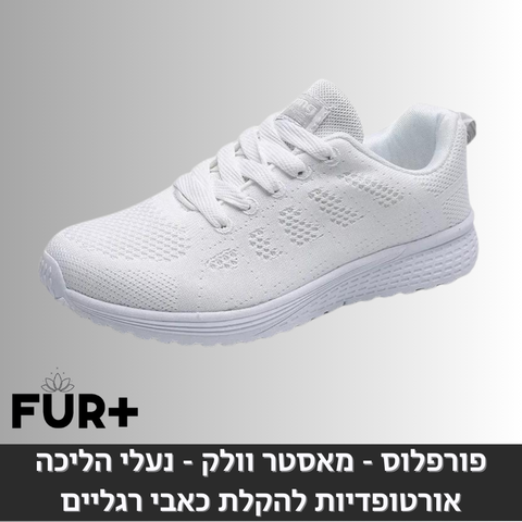 מאסטר וולק - נעלי ספורט לנשים