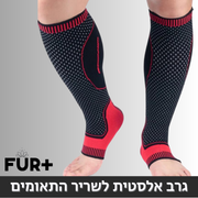 זוג גרביים אלסטיות, לשריר התאומים ולהחזקת הקרסול