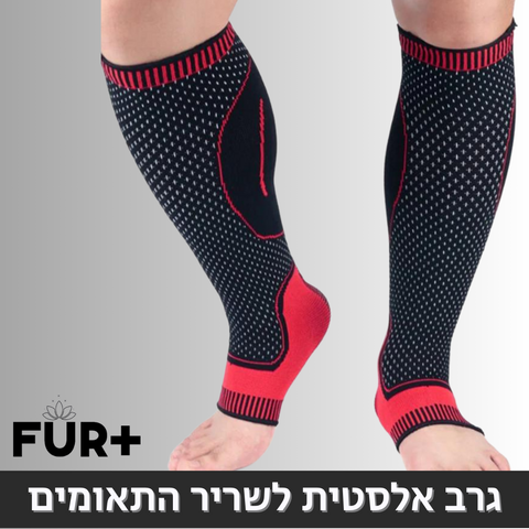 זוג גרביים אלסטיות, לשריר התאומים ולהחזקת הקרסול