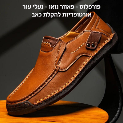 פאוור נואו - נעלי עור אורטופדיות