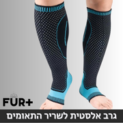 זוג גרביים אלסטיות, לשריר התאומים ולהחזקת הקרסול