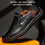 פאוור נואו - נעלי עור אורטופדיות