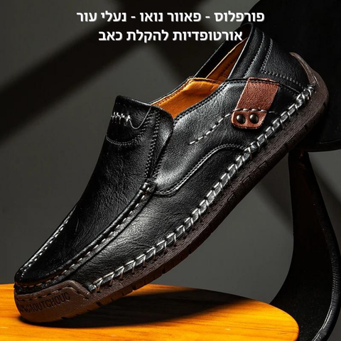 פאוור נואו - נעלי עור אורטופדיות