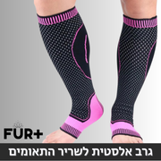 זוג גרביים אלסטיות, לשריר התאומים ולהחזקת הקרסול