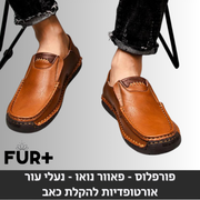 פאוור נואו - נעלי עור אורטופדיות