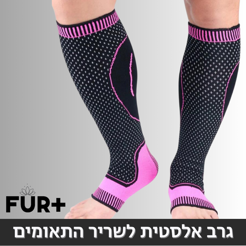 זוג גרביים אלסטיות, לשריר התאומים ולהחזקת הקרסול