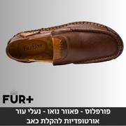 פאוור נואו - נעלי עור אורטופדיות