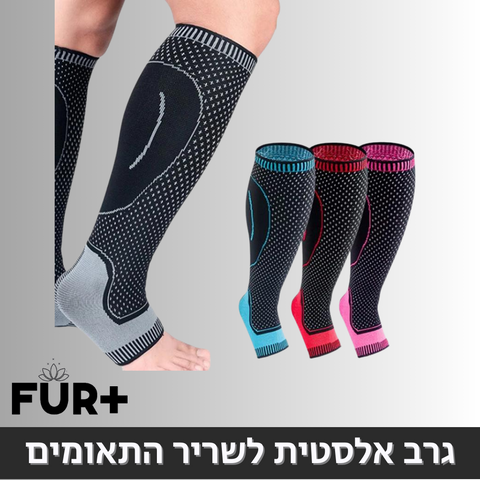זוג גרביים אלסטיות, לשריר התאומים ולהחזקת הקרסול