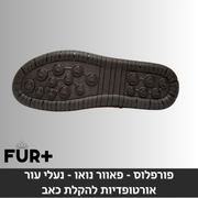 פאוור נואו - נעלי עור אורטופדיות