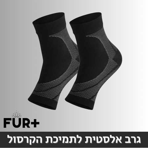 גרב לחץ להחזקת הקרסול, ולמניעת כאבים