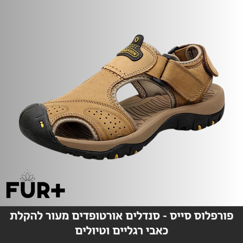 פורפלוס סייס - סנדלים אורטופדיות