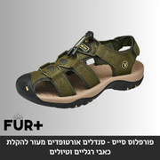 פורפלוס סייס - סנדלים אורטופדיות
