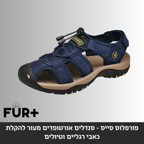 פורפלוס סייס - סנדלים אורטופדיות