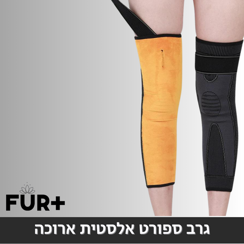 גרב לחץ - גרב ספורט מבית פורפלוס