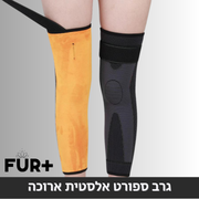 גרב לחץ - גרב ספורט מבית פורפלוס