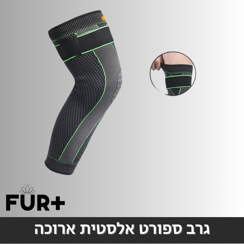 גרב לחץ - גרב ספורט מבית פורפלוס