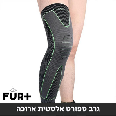 גרב לחץ - גרב ספורט מבית פורפלוס