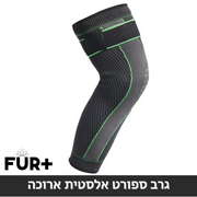 גרב לחץ - גרב ספורט מבית פורפלוס