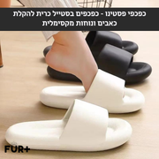 פסטינו - כפכפים אורטופדים מבית פורפלוס