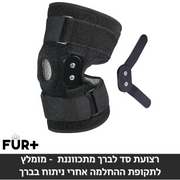פורפלוס אורטופדיה - רצועת סד מתכווננת לברך