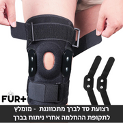 פורפלוס אורטופדיה - רצועת סד מתכווננת לברך