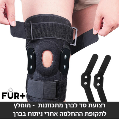 פורפלוס אורטופדיה - רצועת סד מתכווננת לברך