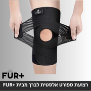 פורפלוס אורטופדיה - שרוול לחץ לפי הצורך לתמיכת הברך