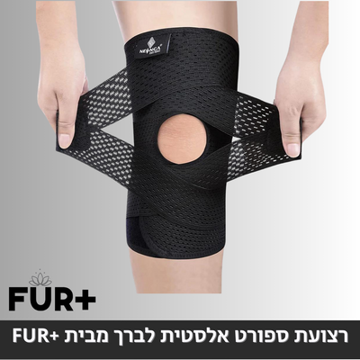 פורפלוס אורטופדיה - שרוול לחץ לפי הצורך לתמיכת הברך