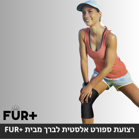 פורפלוס אורטופדיה - שרוול לחץ לפי הצורך לתמיכת הברך