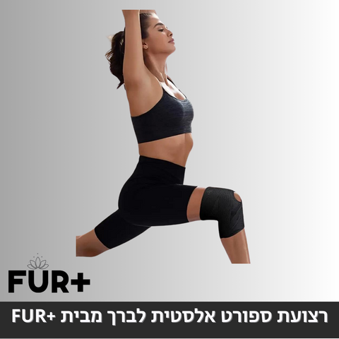 פורפלוס אורטופדיה - שרוול לחץ לפי הצורך לתמיכת הברך