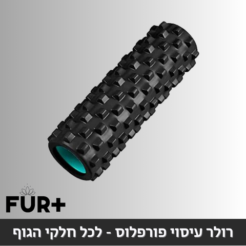 רולר עיסוי פורפלוס - לכל חלקי הגוף