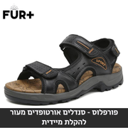 סנדלי עור אורטופדיות