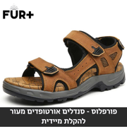 סנדלי עור אורטופדיות