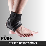 רצועה אלסטית נמתחת לקרסול