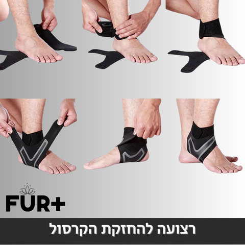 רצועה אלסטית נמתחת לקרסול