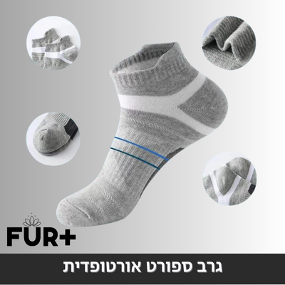 פורפלוס אורטופדיה - חמישה גרביים אלסטיות להקלה על כאבים בספורט