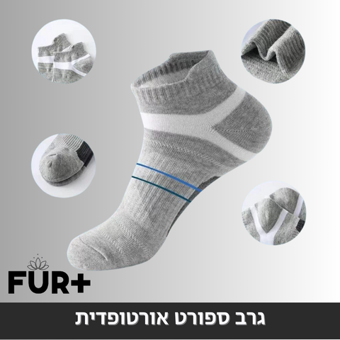 פורפלוס אורטופדיה - חמישה גרביים אלסטיות להקלה על כאבים בספורט