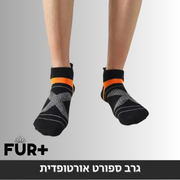פורפלוס אורטופדיה - חמישה גרביים אלסטיות להקלה על כאבים בספורט